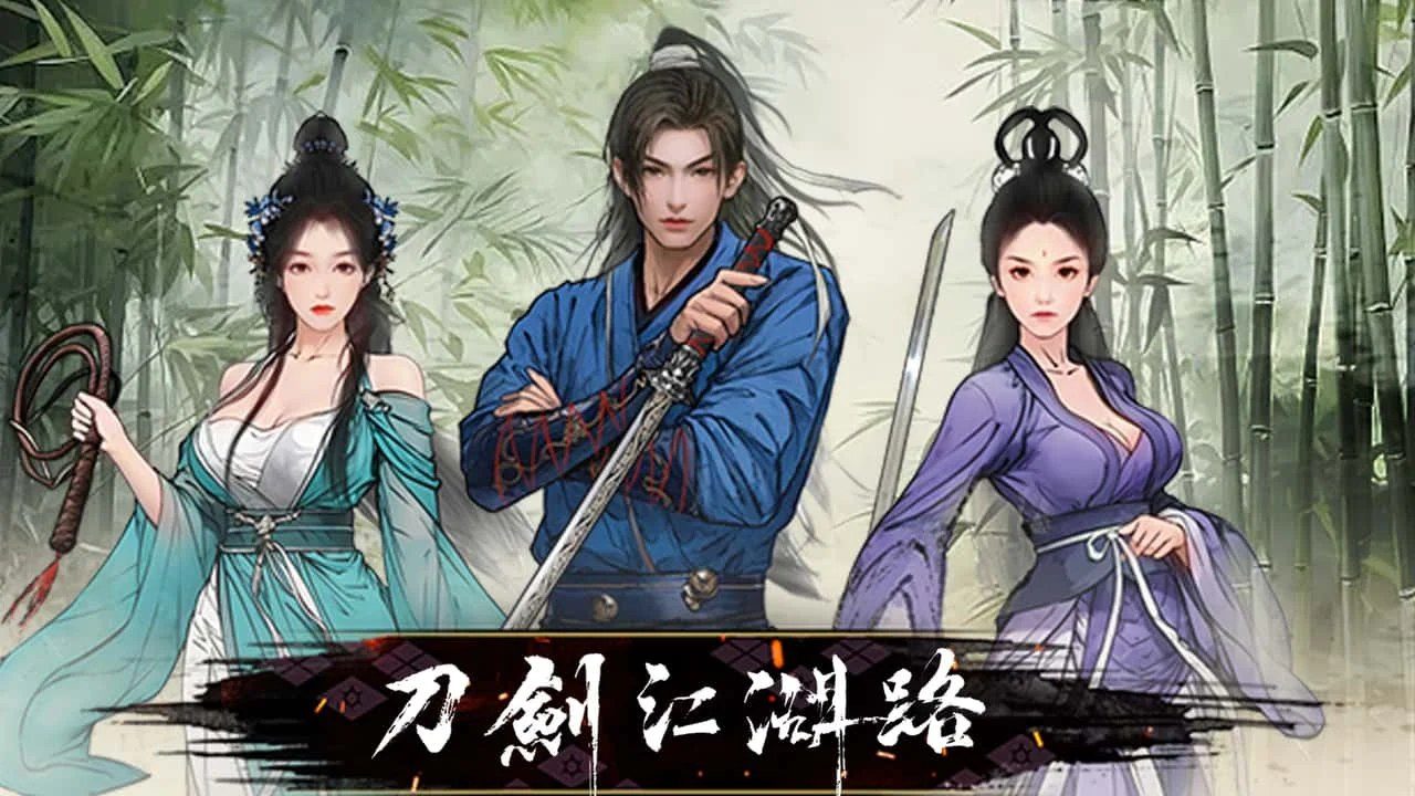 刀剑江湖路-绅士mod版 任务推进 场景图 7