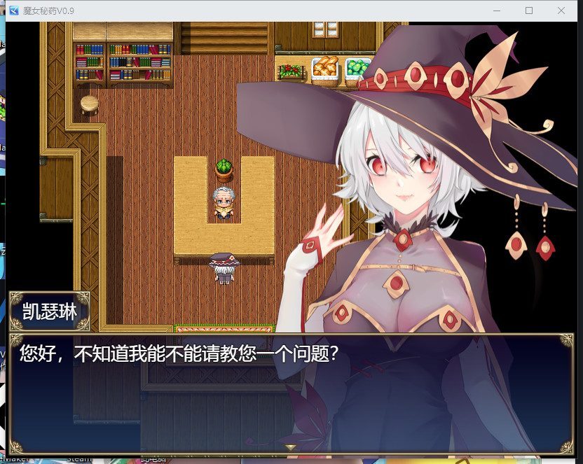 魔女秘药 主线事件 页面配图 3