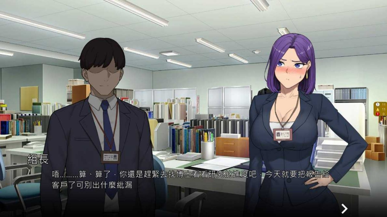 NTR办公室 NTR办公室游戏论坛 事件触发与路线交流 封面图