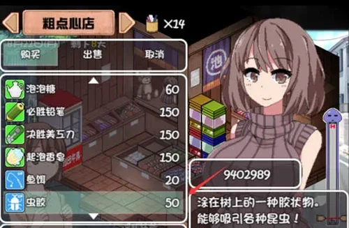 夏日狂想曲_SummerMemories 版本内容 详情图