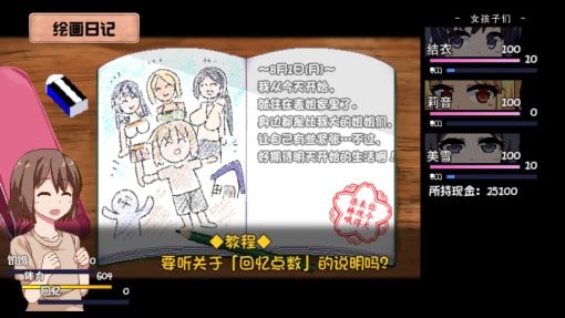 夏日狂想曲_SummerMemories 剧情互动 详情图 2