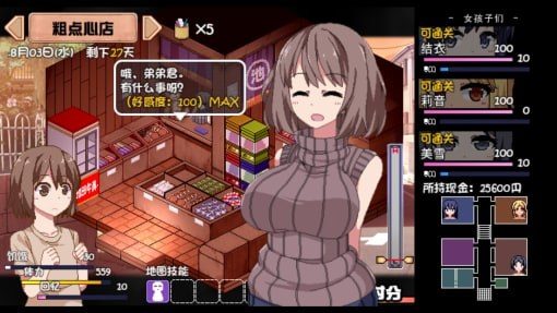 夏日狂想曲_SummerMemories 资源内容 专题图 8