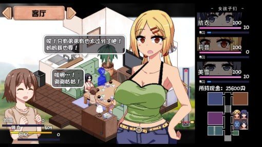 夏日狂想曲_SummerMemories 操作界面 详情图 1