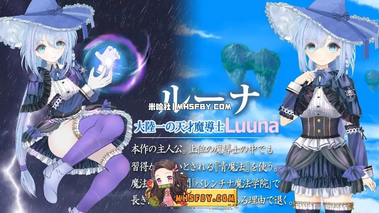 魔法师露娜 地图探索 展示图