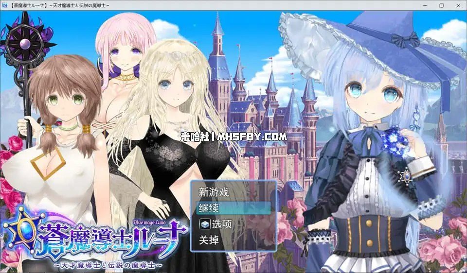 魔法师露娜 操作界面 画面 8