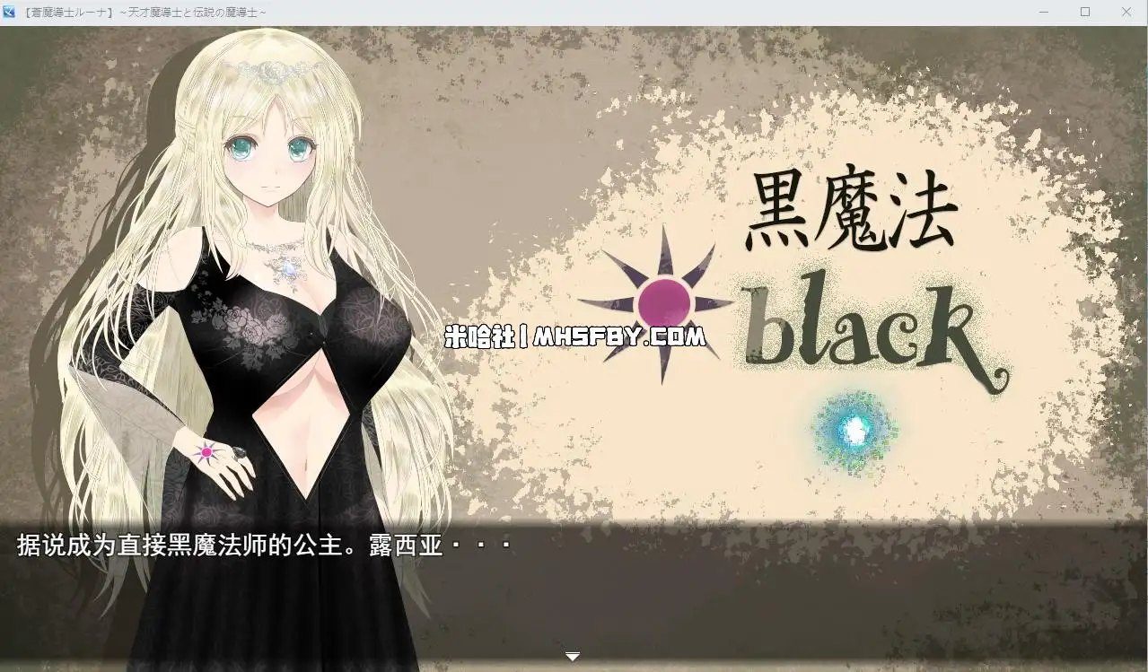 魔法师露娜 任务推进 玩法截图 1