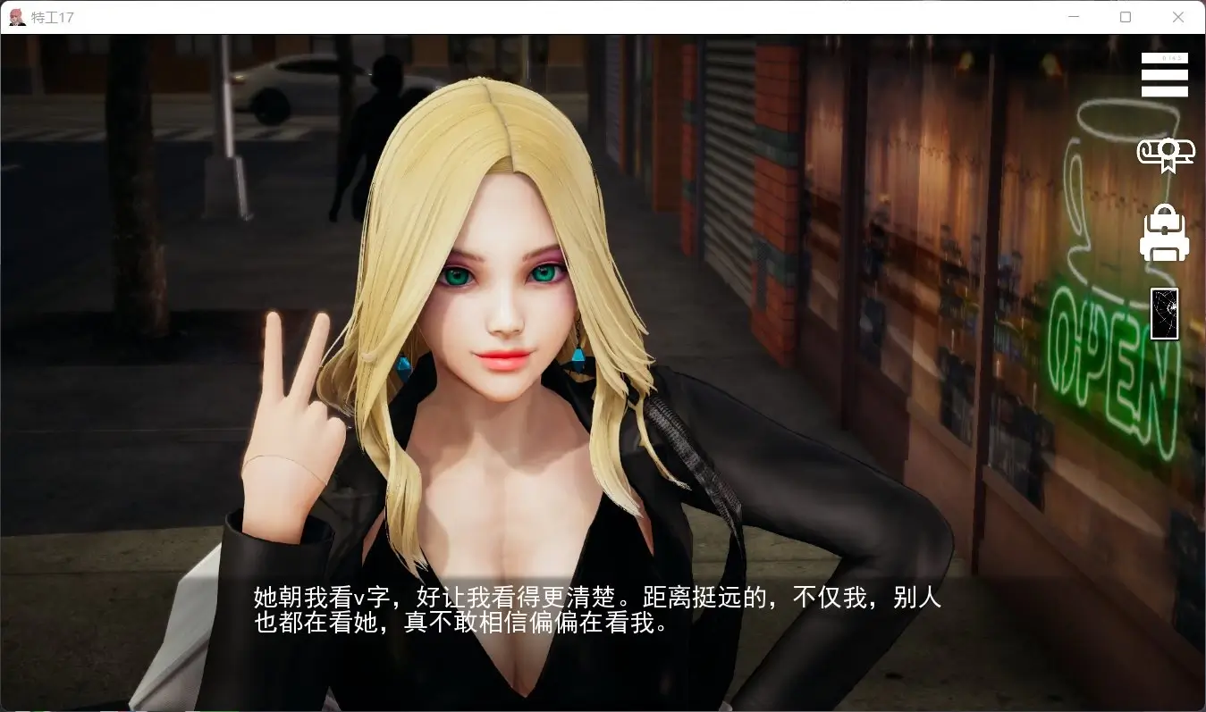 特工17 中文版 内容截图 5