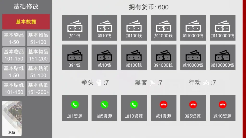 特工17 探索场景 页面配图 4