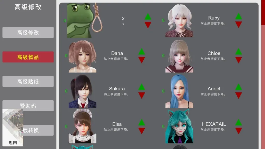 特工17 角色互动 专题图 6
