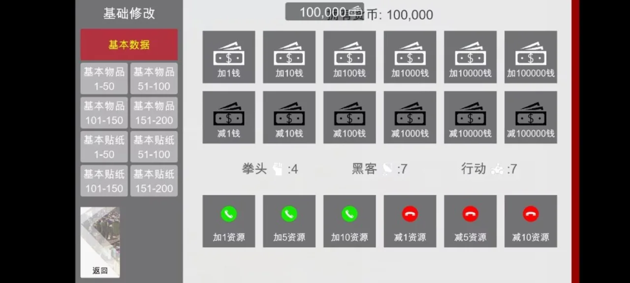 特工17 资源内容 玩法截图 4