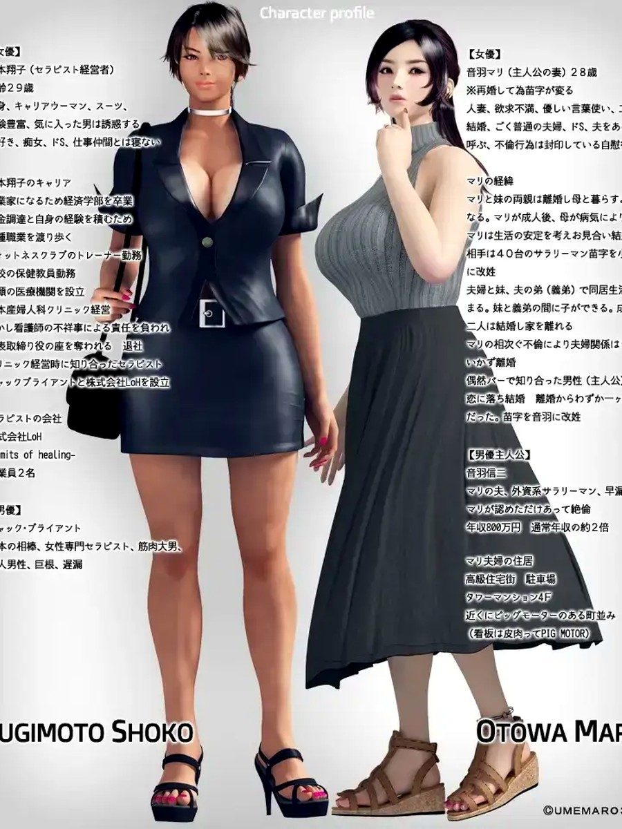 性爱治疗师 版本内容 页面配图