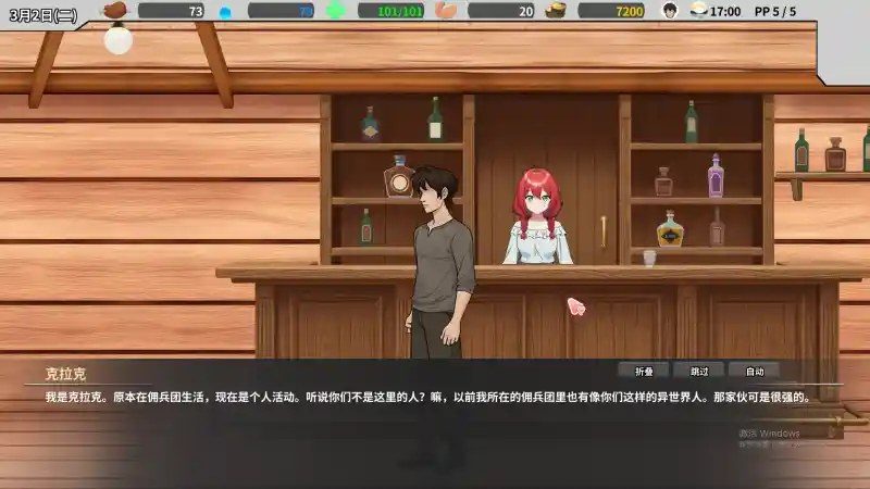 异世界旅馆 攻略要点 页面配图