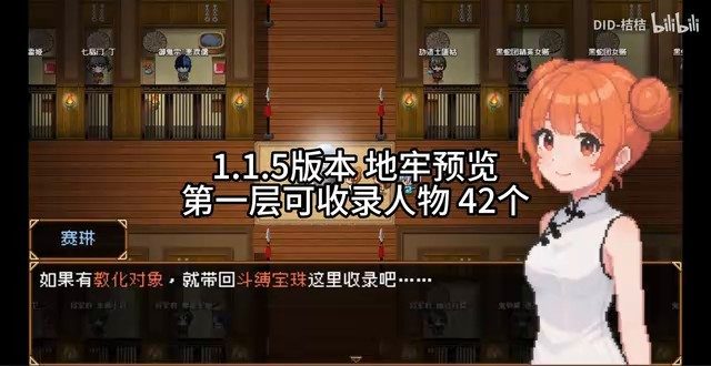 缚语BondWhispers版 实机画面 内容截图 6