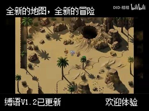 缚语BondWhispers版 角色路线 资料图 2