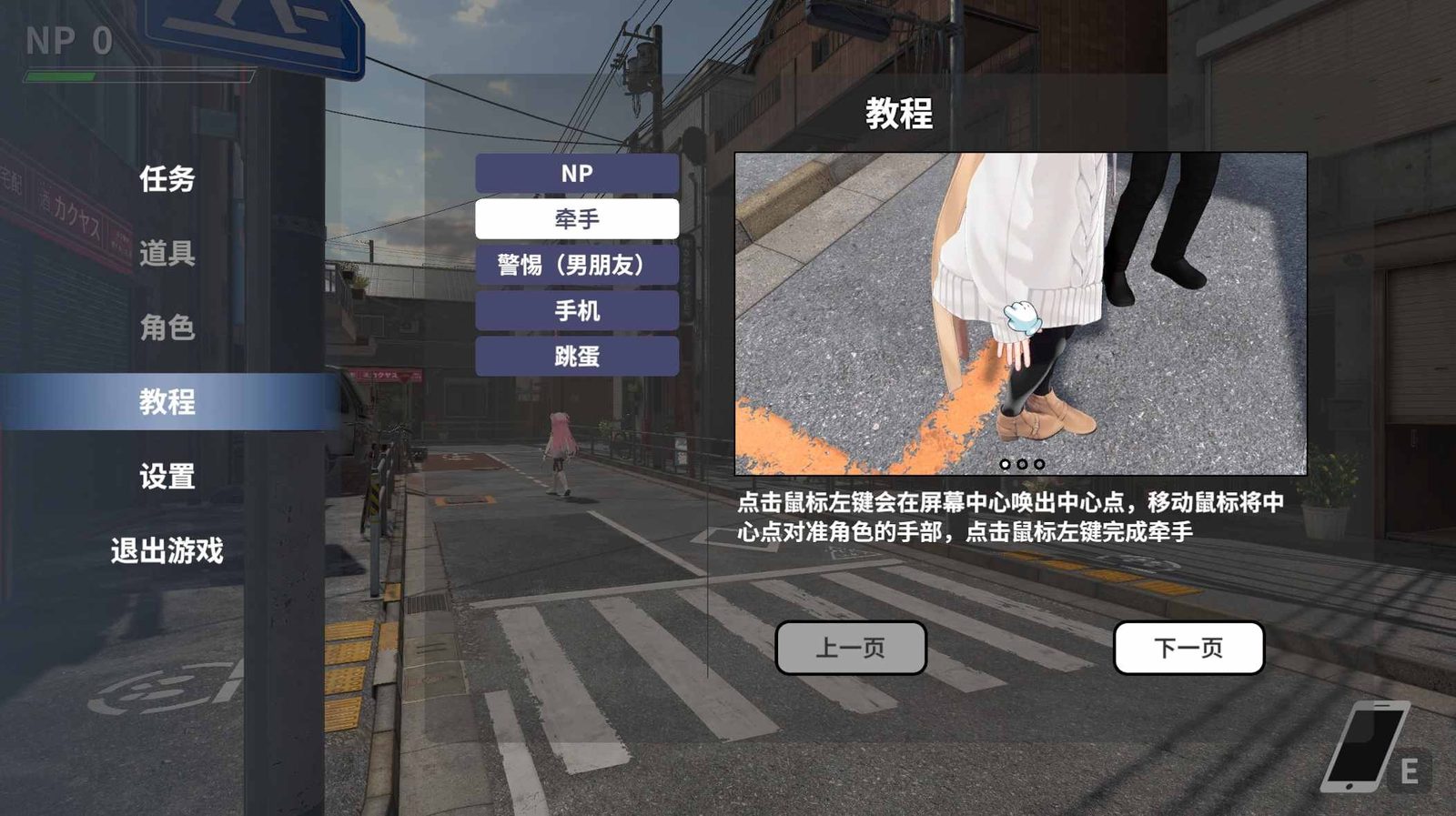 大师NTRMaster 任务推进 预览图 8