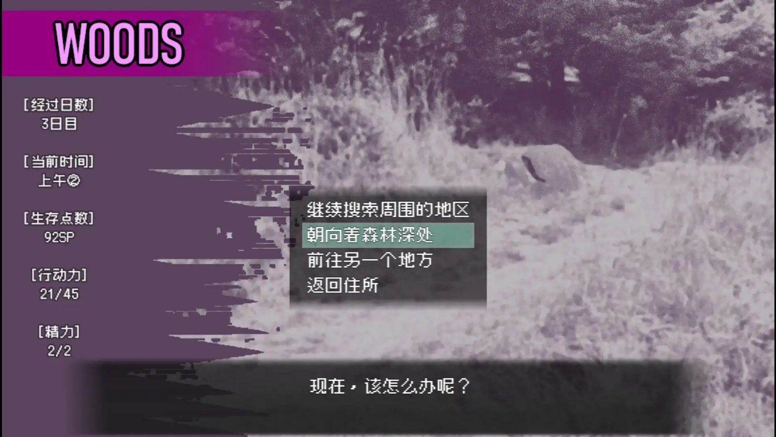 爱是不会消失的 实机画面 资料图 7