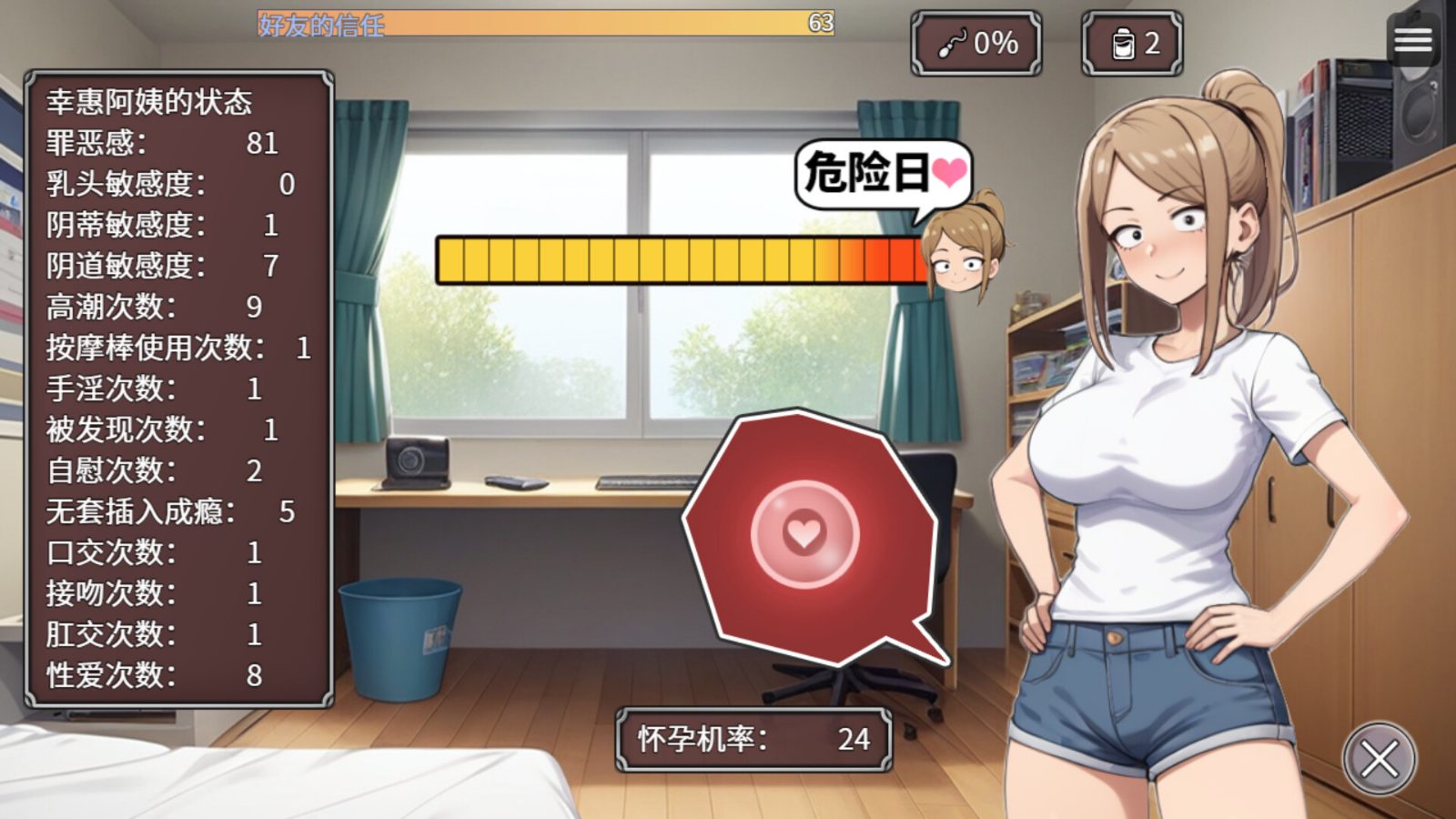 NTR勇者-让你最好朋友的母亲怀孕你就成功了 支线内容 内容截图 6