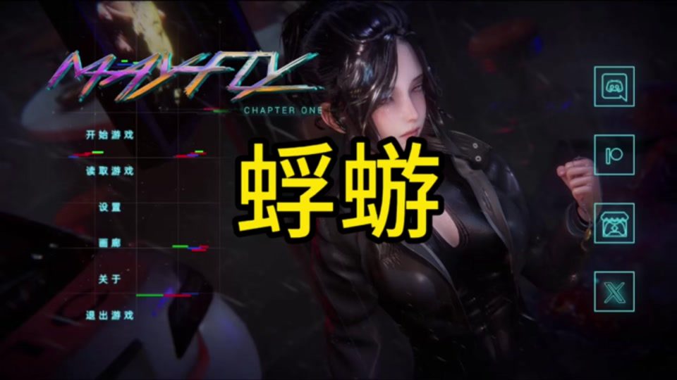 蜉蝣-MayFly Mayfly免费下载资源 封面图