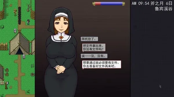 帝国入境所 剧情阅读 场景图