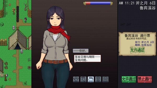 帝国入境所 剧情互动 画面 6