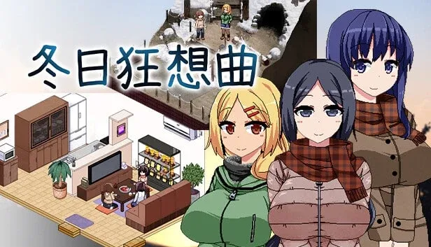 冬日狂想曲 冬日狂想曲官网入口角色事件 封面图