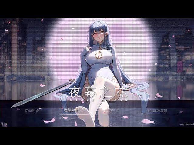 夜幕之花_Night Bloom 剧情互动 演示图 5