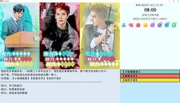 亚洲之子SOA就是个混蛋 角色路线 场景图 8