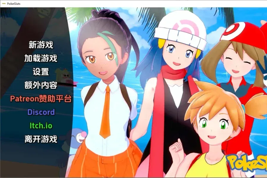 宝可梦H版 主线事件 展示图