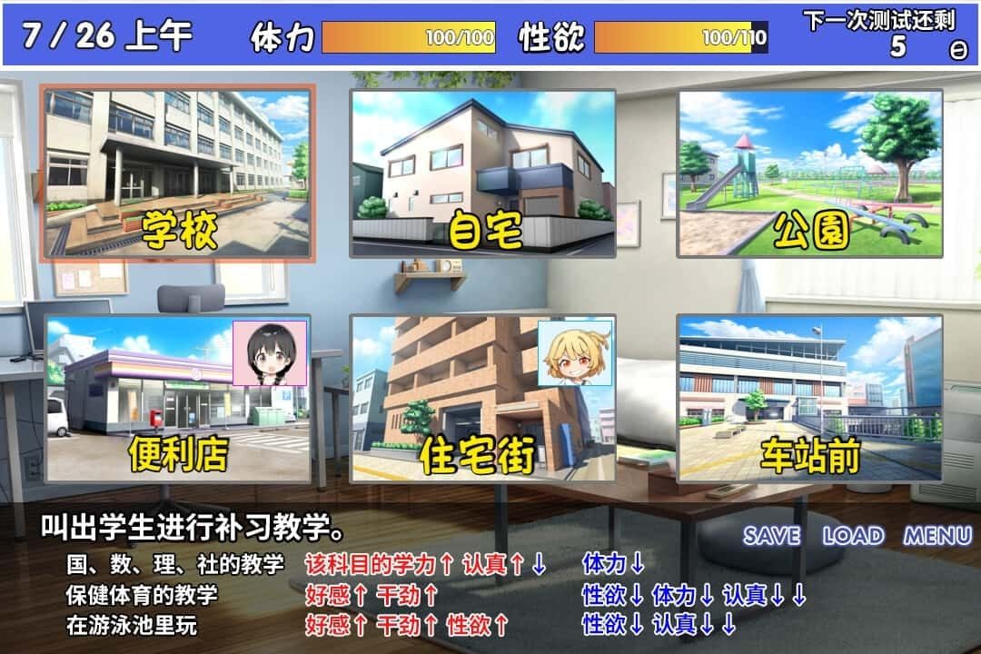 雌小鬼课堂 故事片段 展示图 8
