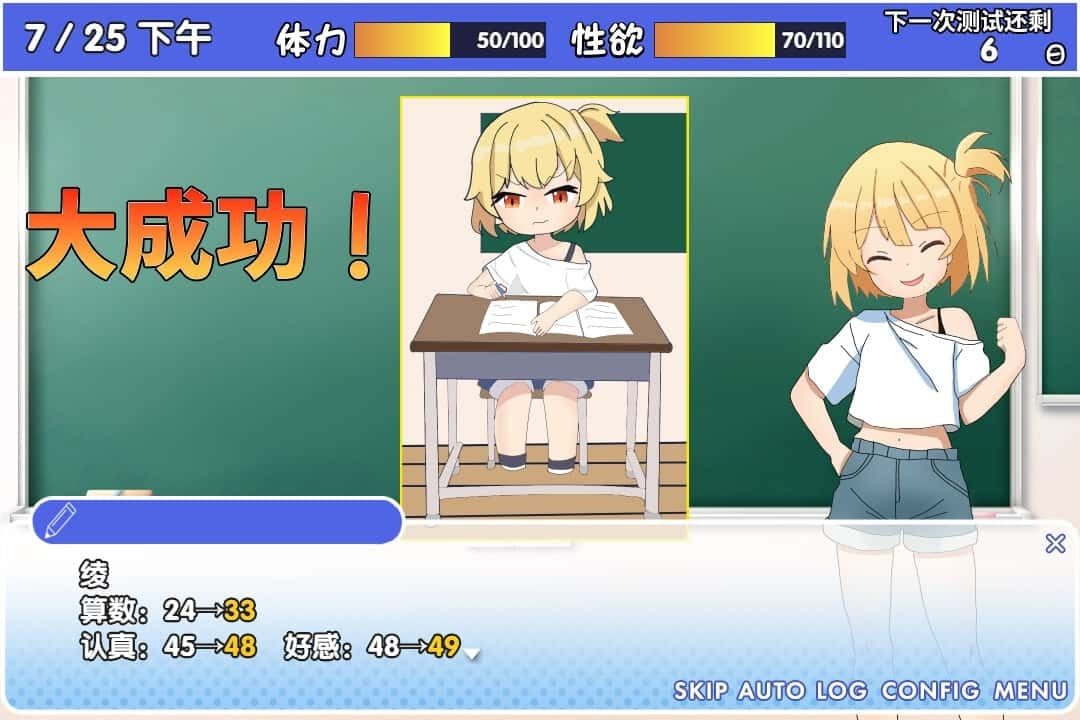 雌小鬼课堂 实机画面 演示图 8