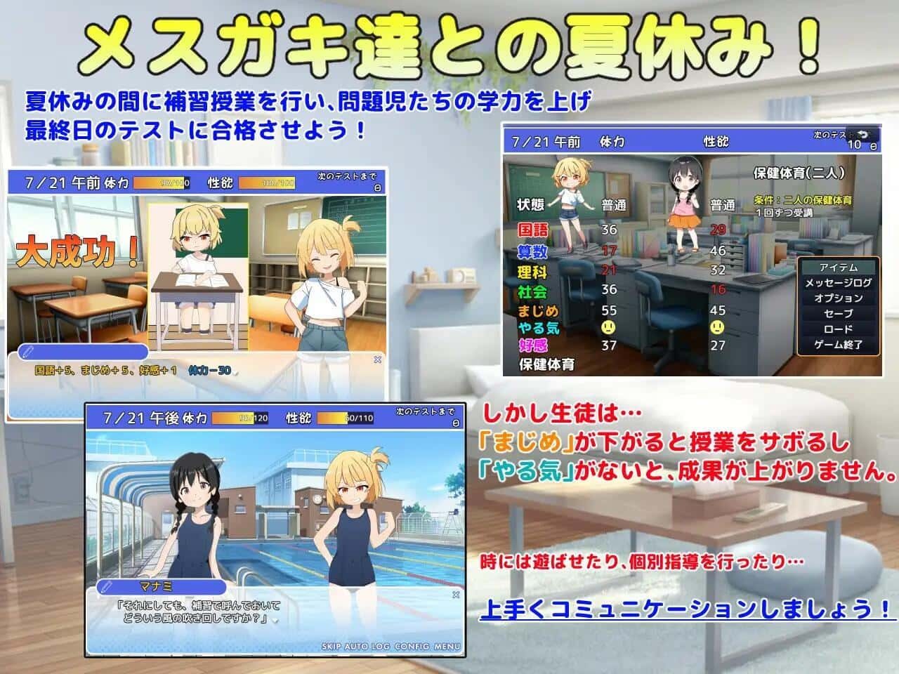 雌小鬼课堂 操作界面 演示图 3