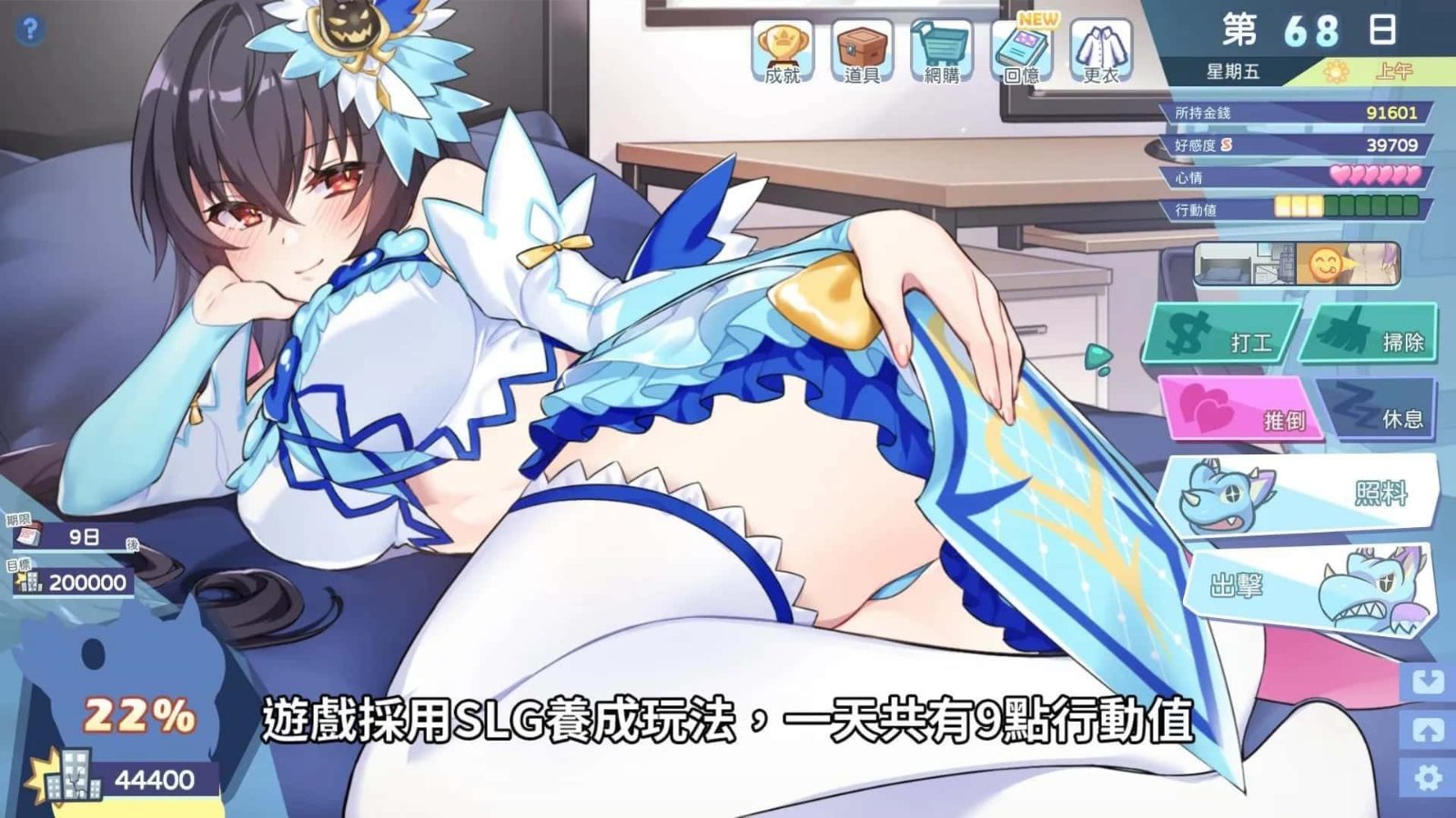 怠惰的怪兽公主不想工作 章节事件 内容截图 4