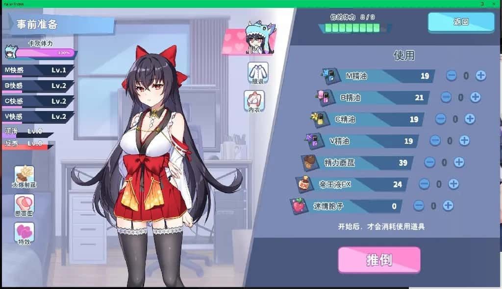 怠惰的怪兽公主不想工作 剧情向 画面 8