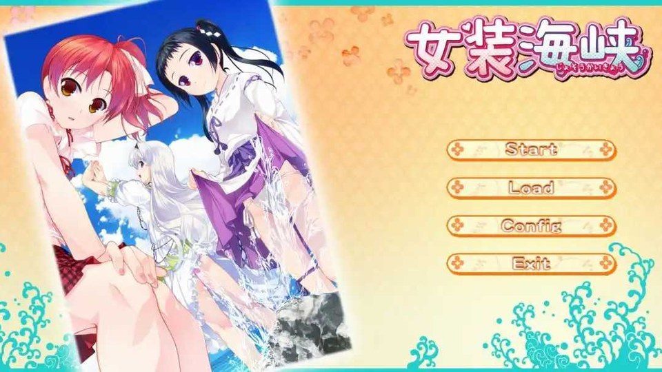 女装山脉R18官方汉化合集 资源内容 页面配图 4