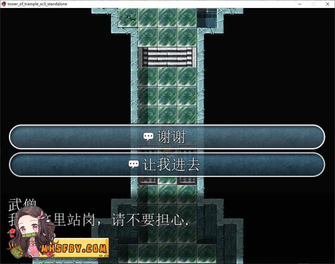 践踏之塔全9层汉化版 支线内容 页面配图 3
