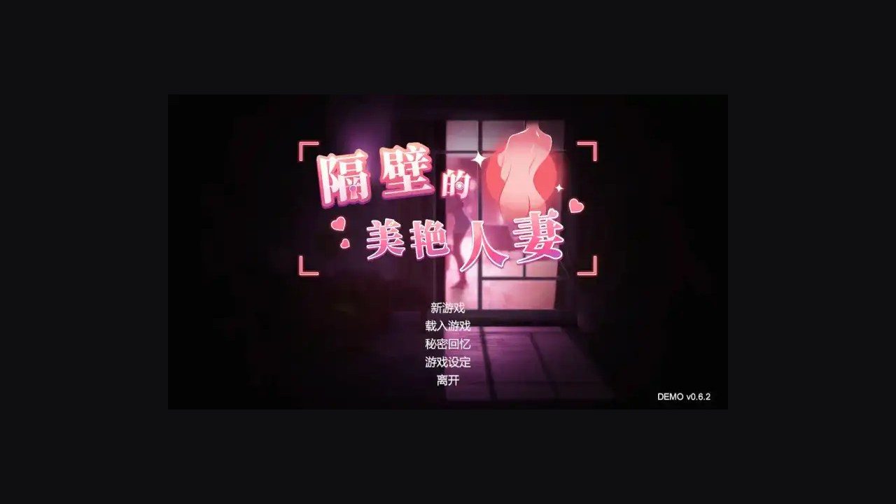隔壁的美艳人妻TheWifeNextDoor 隔壁的美艳人妻TheWifeNextDoor中文下载官网灯光异常处