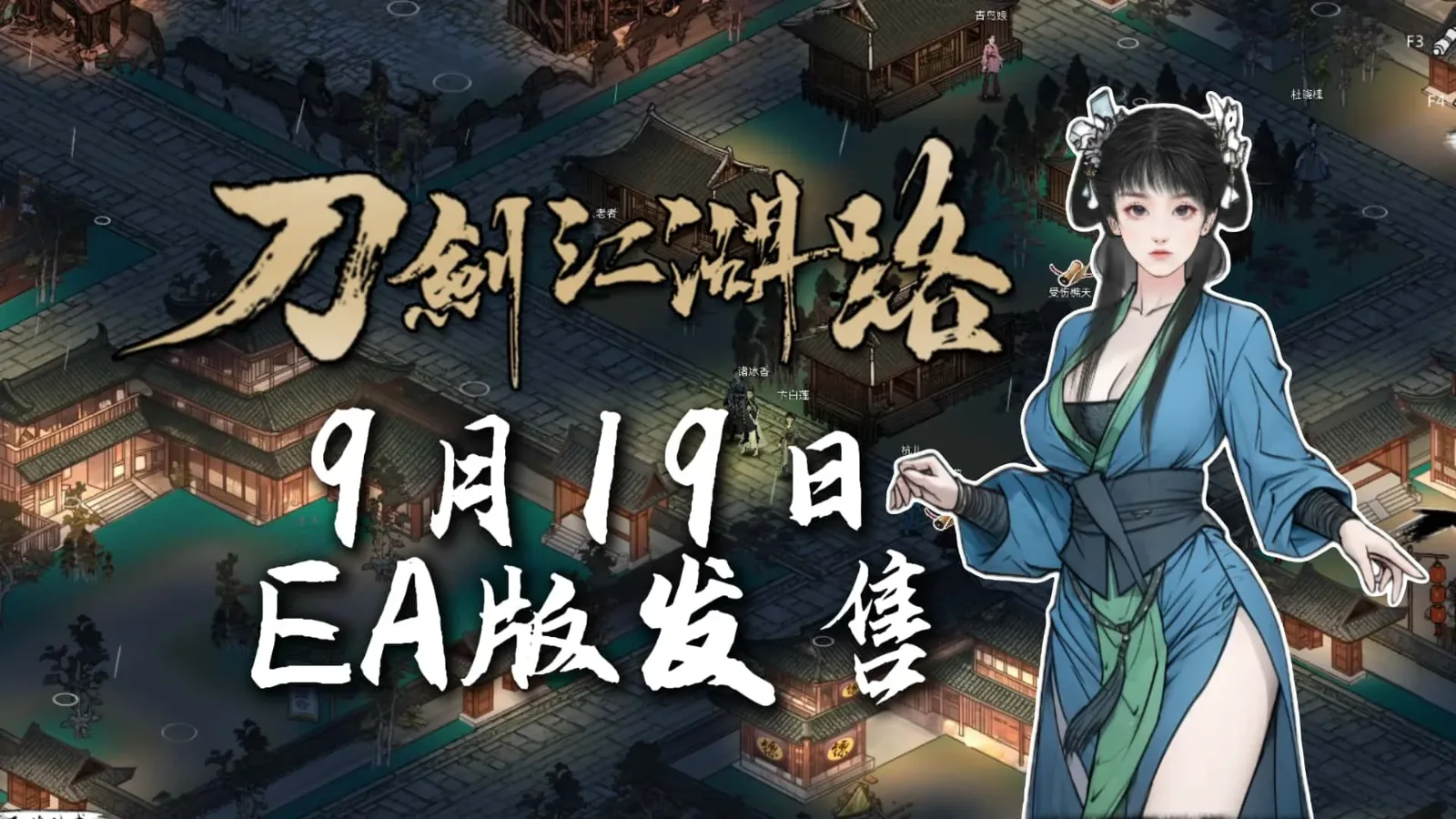 刀剑江湖路-绅士mod版 刀剑江湖路-绅士mod版官网入口资源合集 封面图