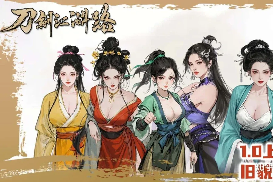 刀剑江湖路-绅士mod版 刀剑江湖路-绅士mod版最新版下载版本资料 封面图