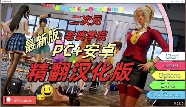 二次元老婆学院_Waifu Academy 支线内容 资料图 3