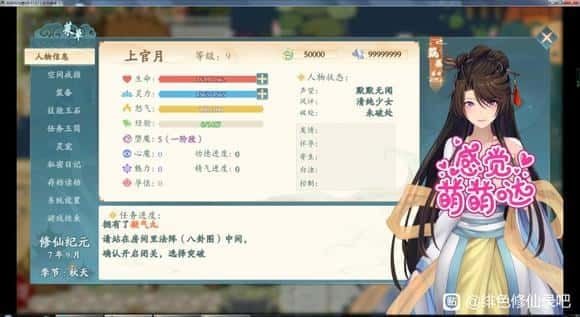 绯月仙行录 地图探索 预览图 3