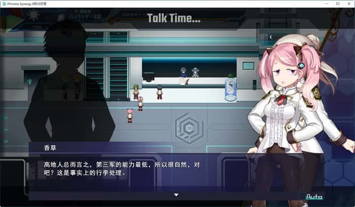 公主协同效应 攻略要点 内容截图 8