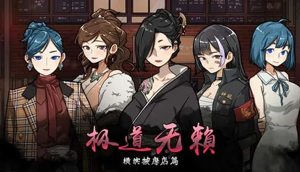 古式按摩店 故事片段 专题图