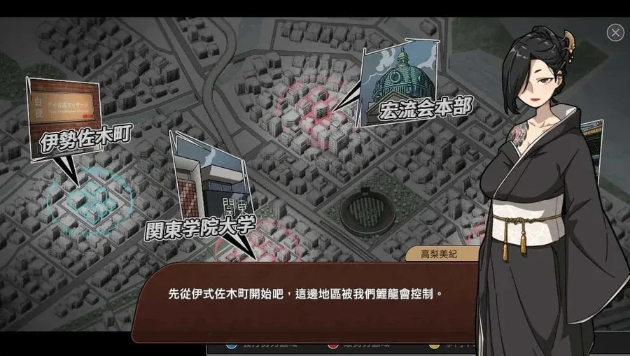 古式按摩店 支线内容 资料图