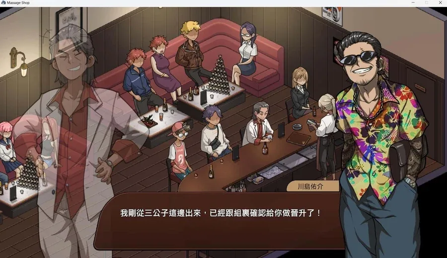 古式按摩店 玩法展示 内容截图