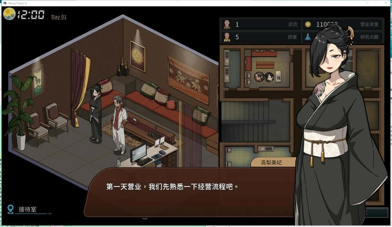 古式按摩店 版本内容 资料图 1