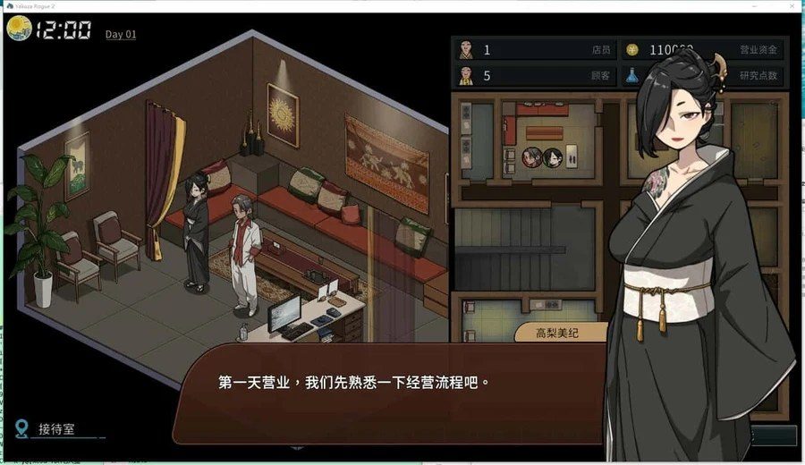 古式按摩店 地图探索 演示图 8