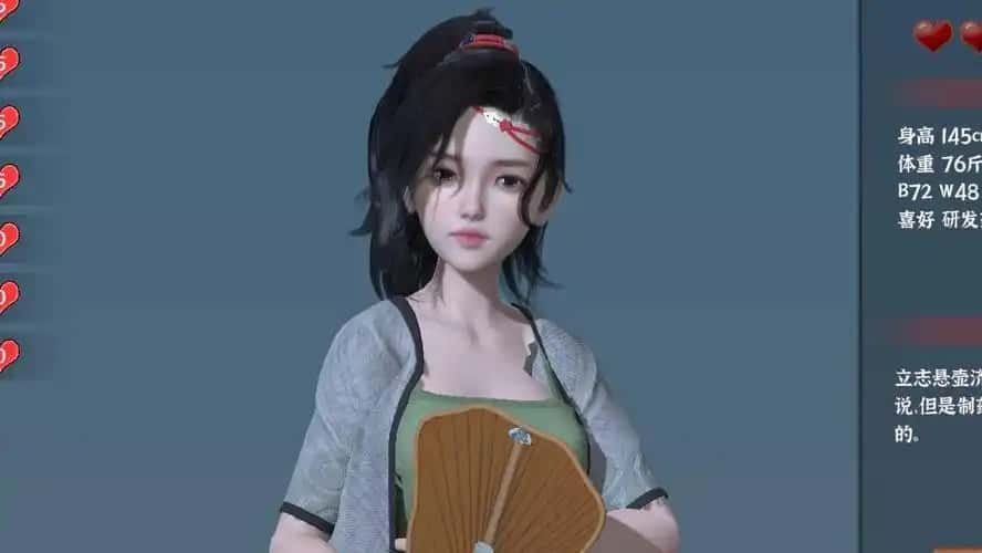 极品采花郎 角色路线 详情图 4