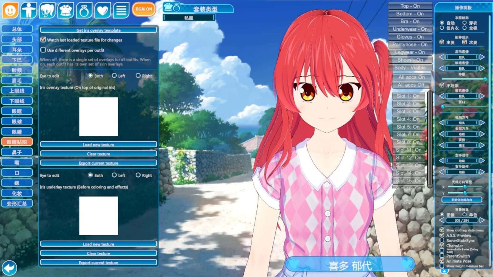 恋活2 Sunshine 角色养成 详情图 1