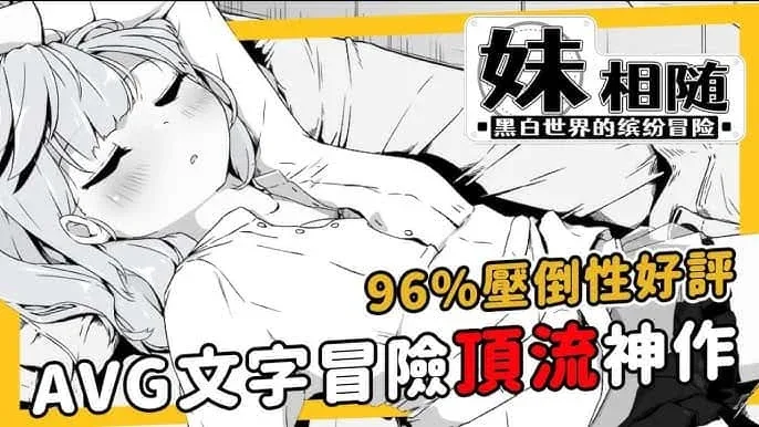 妹同居生活 妹同居生活最新版下载完整资源 封面图