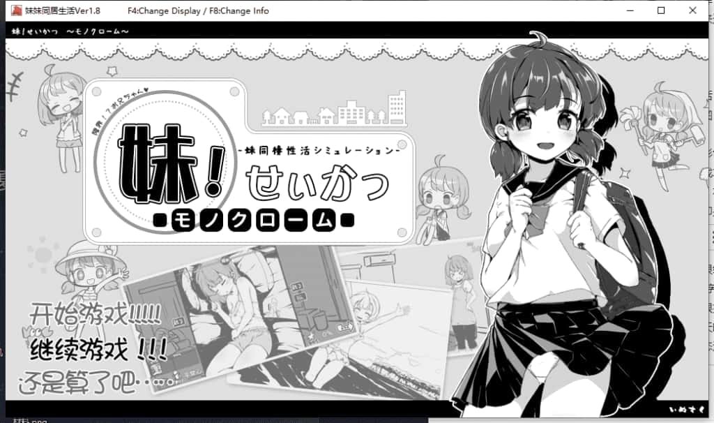 妹同居生活 地图探索 实机截图 6